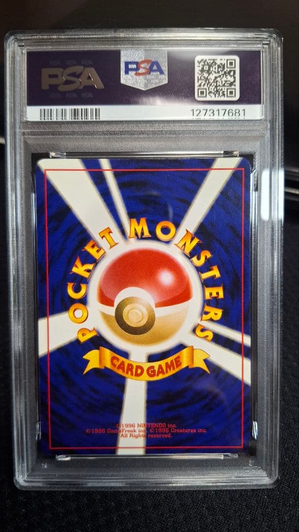 【PSA8】②やさしいカイリュー LIGHT DRAGONITE #149 旧裏