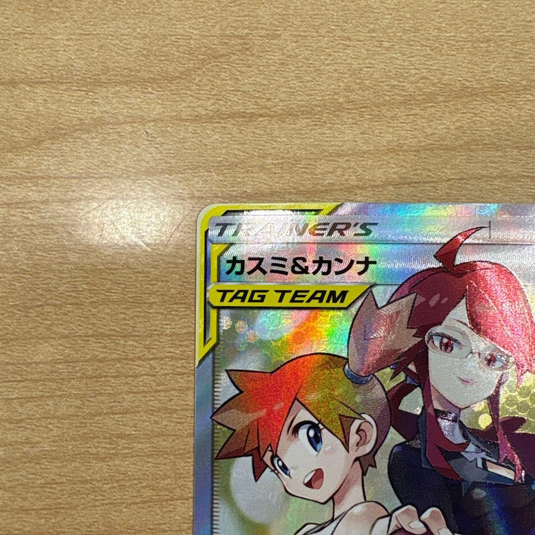 カスミ＆カンナ SR