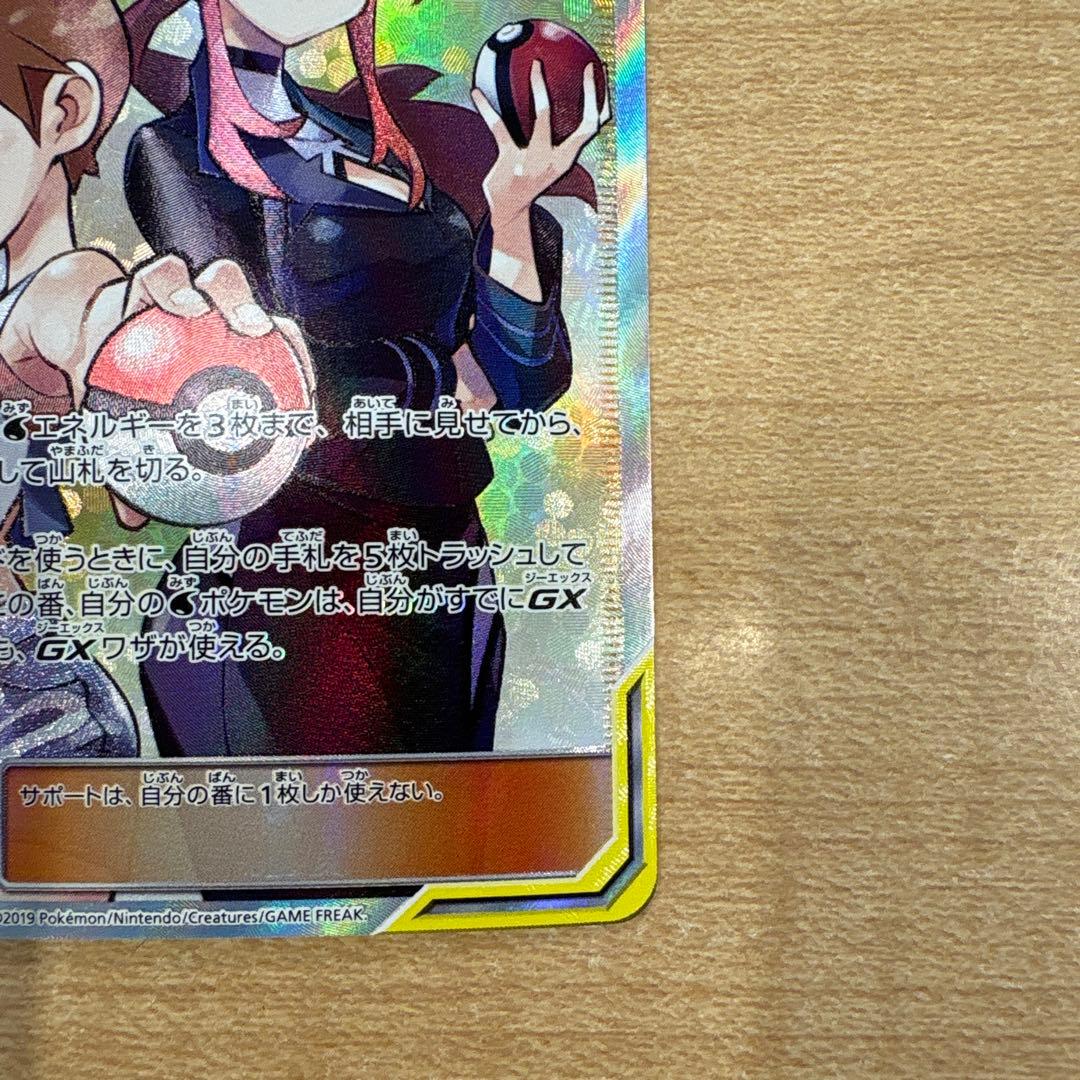 カスミ＆カンナ SR