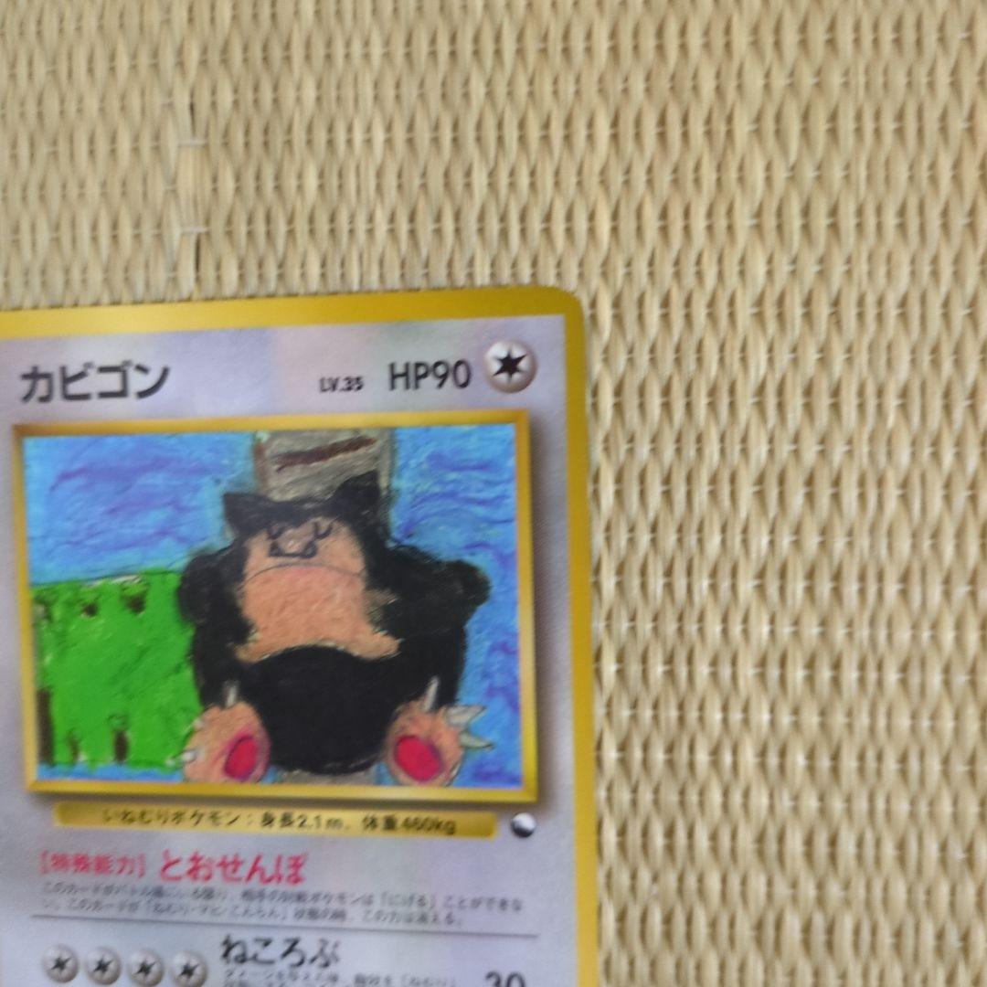 旧裏 カビゴン ◆ 拡張シート第1弾(青版)