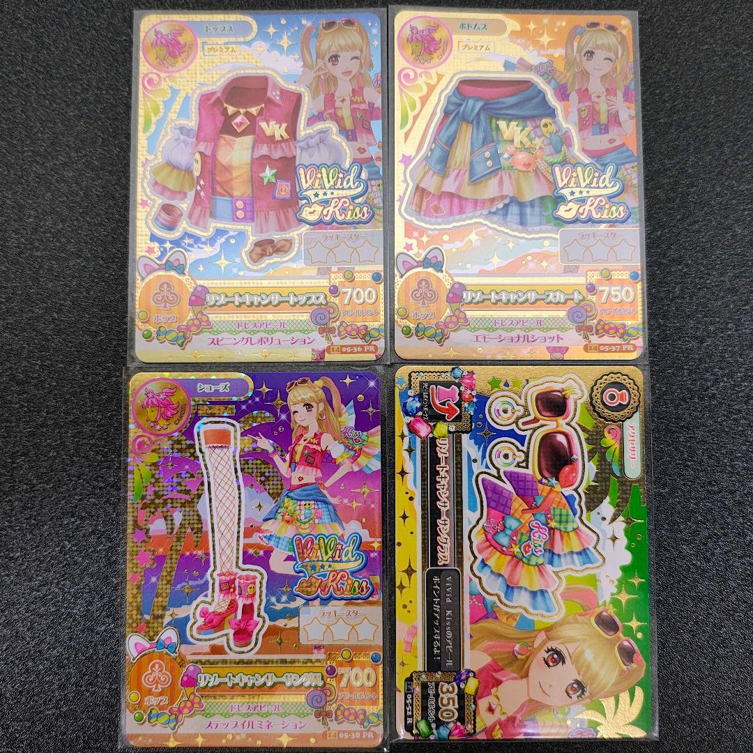 アイカツ 2014年第5弾 プレミアムレア リゾートキャンサーコーデ