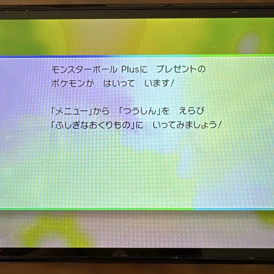 SW モンスターボールPLUS ミュウ入り