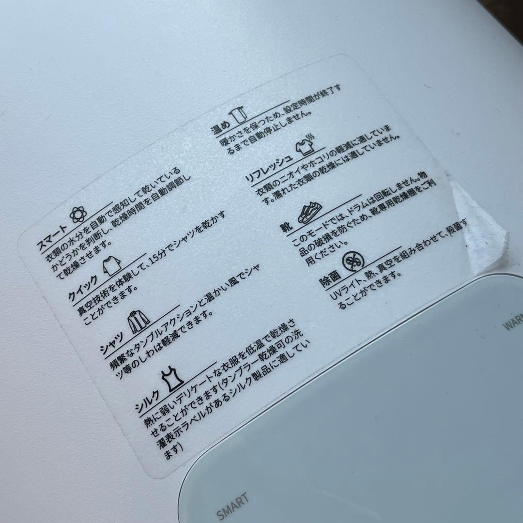 Morus zero 電気式乾燥機 コンパクト ホワイト