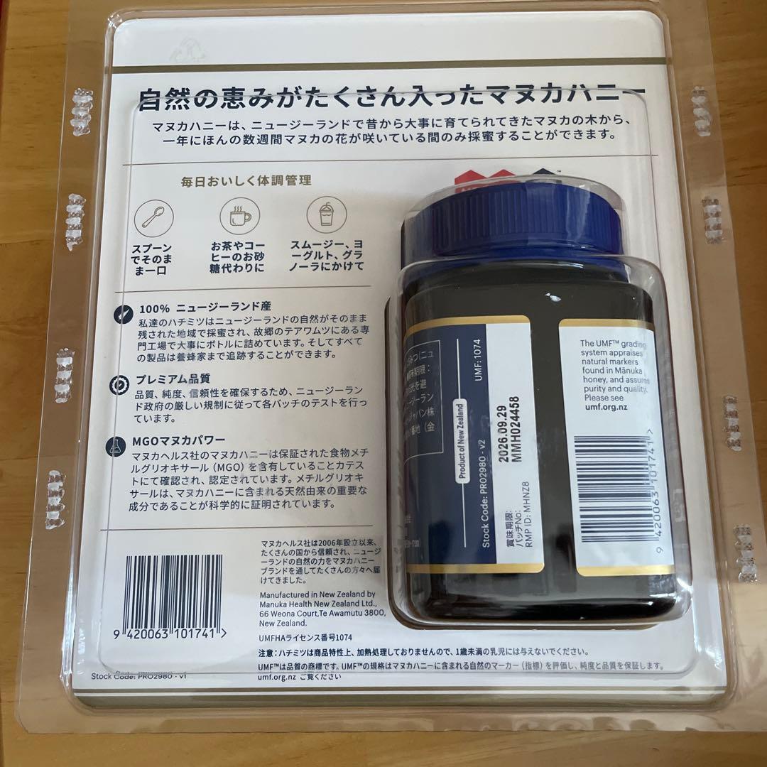 【Mieee専用】3個マヌカハニー MGO263/UMF10 500g