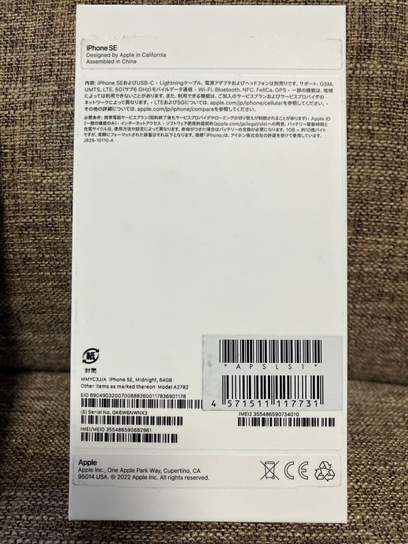 iPhone SE 64 ホワイト 本体　ネットワーク制限◯