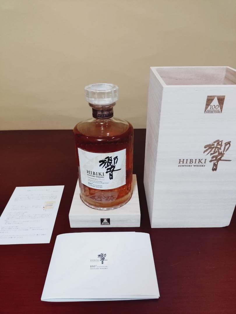 最終値下げ　響　Anniversary Blend　100周年記念　700ml