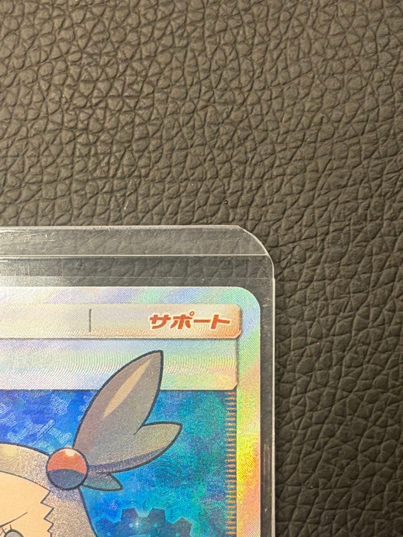 【美品】ミカンSR 058/052