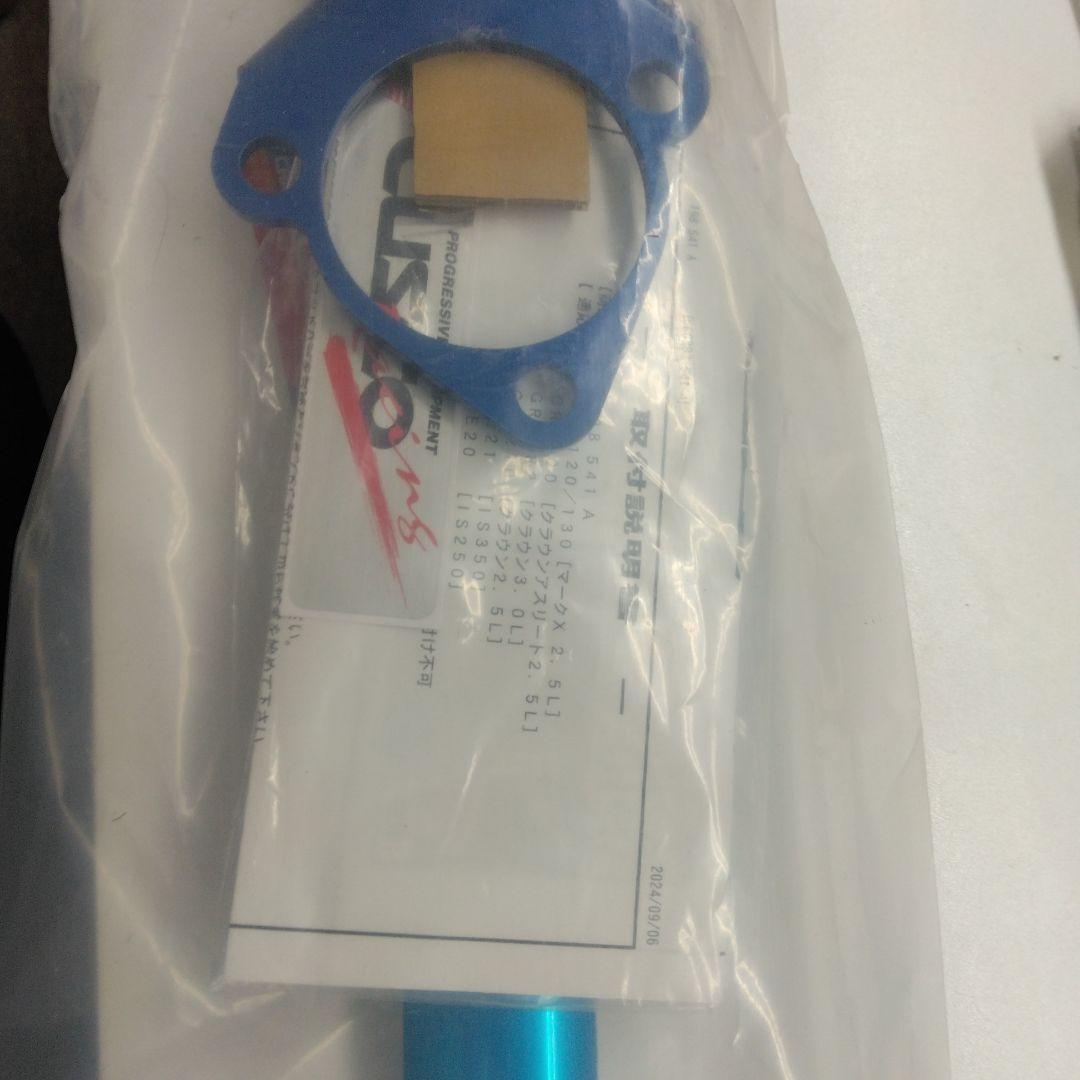 クスコ ストラットバー オーバルシャフト(リヤ用) 198 541 A