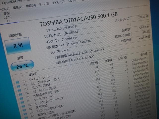 ☆NEC MB-R Core i3-6100 8GB 500GB Win10