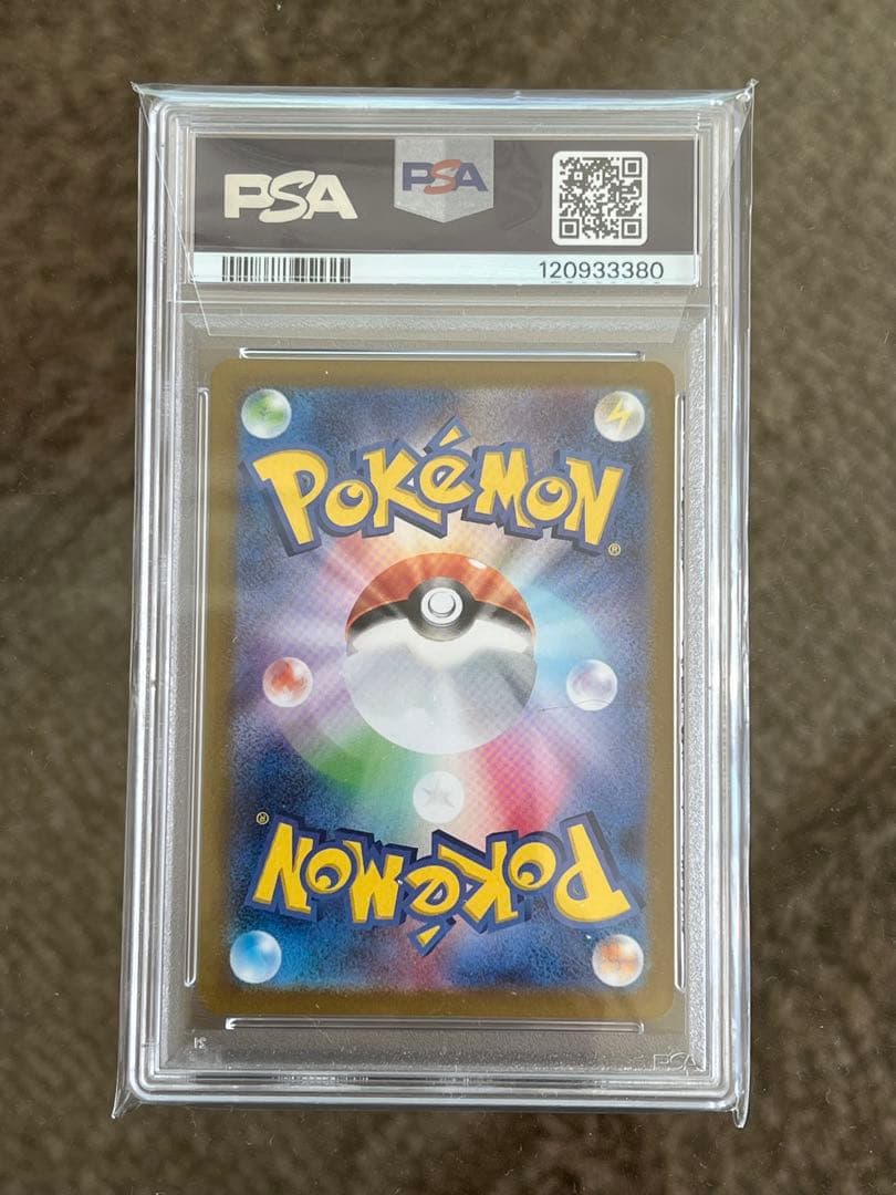 ヒトカゲ　ART RARE GET MT #168 PSA10 鑑定品