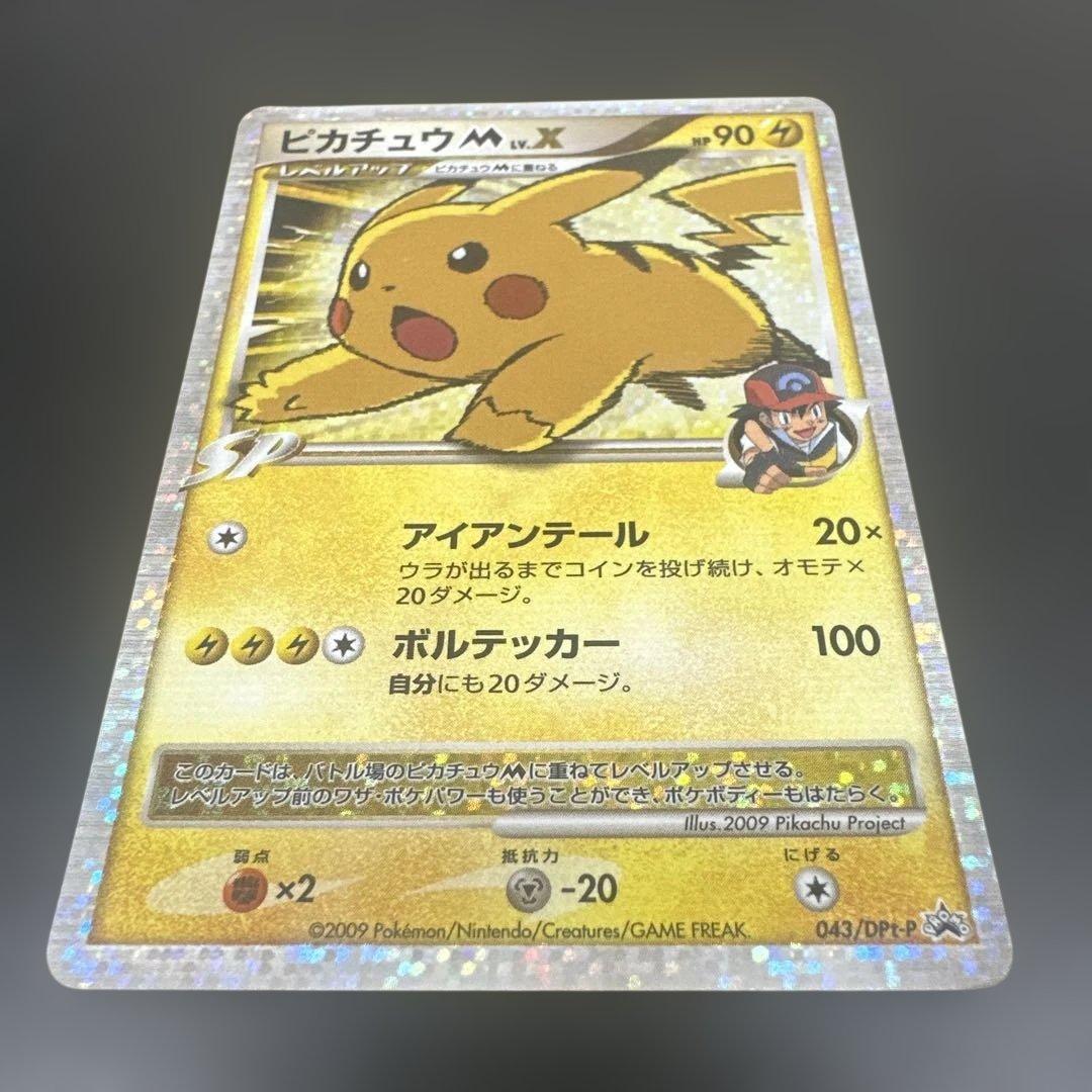 ポケモンカード 劇場版 アルセウス 超克の時空へ ピカチュウ M Lv.X レア