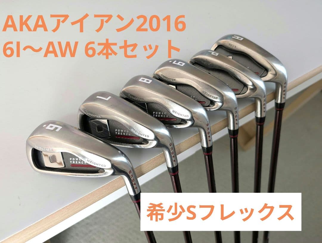 【グリップ新品】オノフAKA2016 アイアンセット