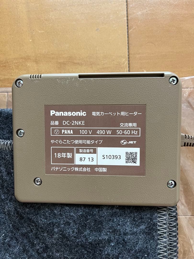 送料込み　Panasonic DC-2NKEB3-C 2畳 ホットカーペット