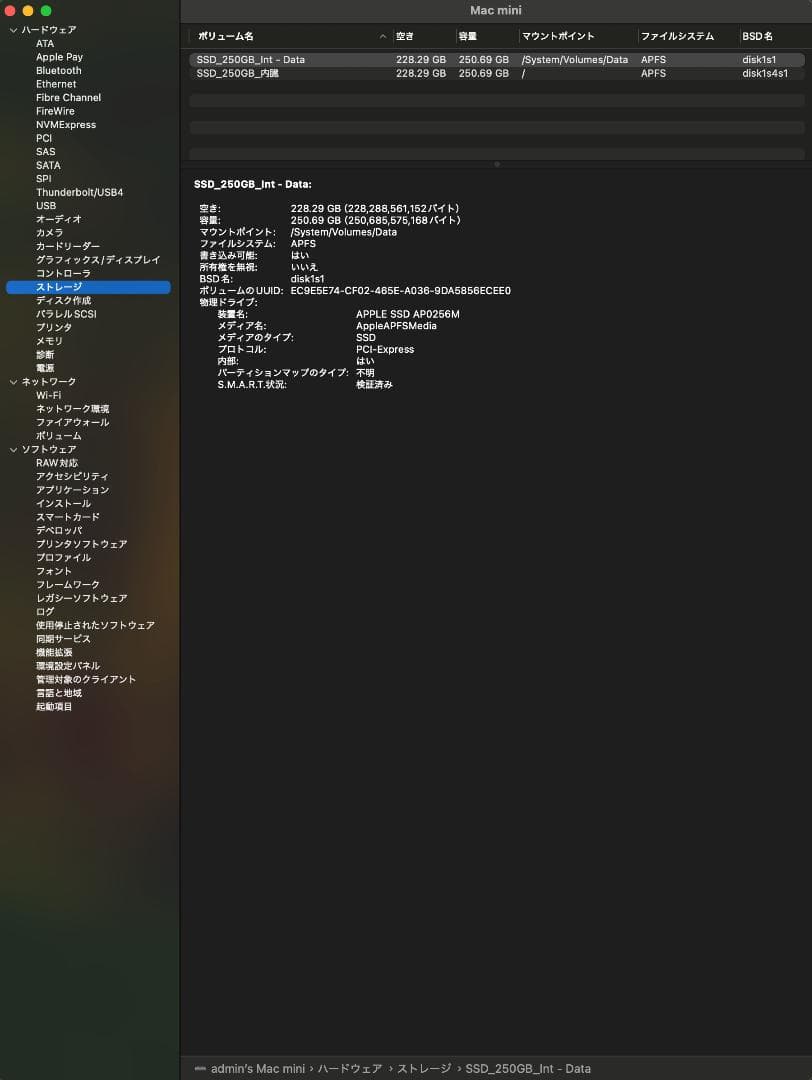 Apple◆◆アップル Mac Mini 2018年 A1993 モデル◆◆