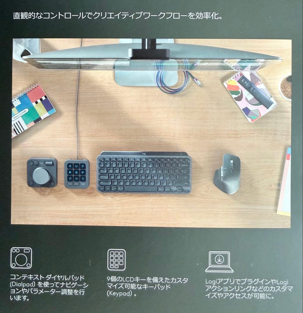 Logicool MX Creative Console 左手デバイス