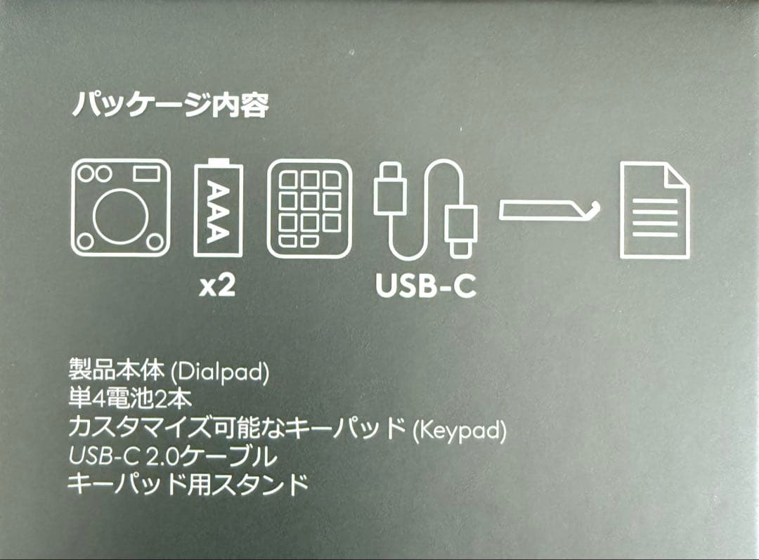 Logicool MX Creative Console 左手デバイス