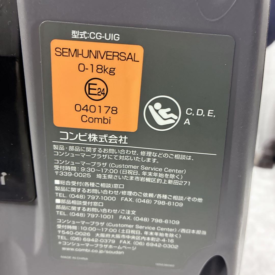 最上位 コンビ クルムーヴ スマート ISOFIX エッグショック JJ-600