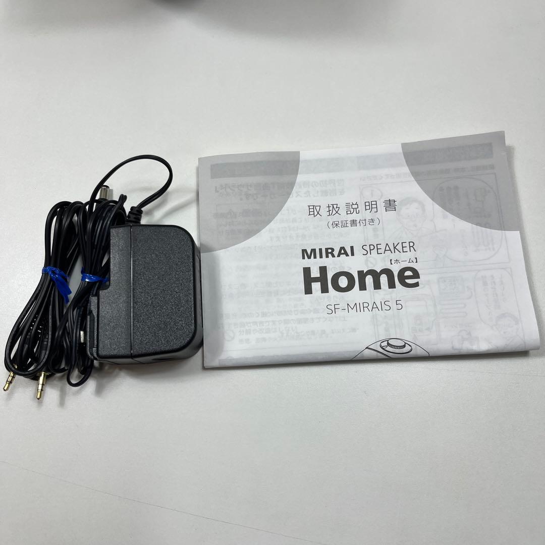 【美品】MIRAI SPEAKER SF-MIRAIS5 ミライスピーカー