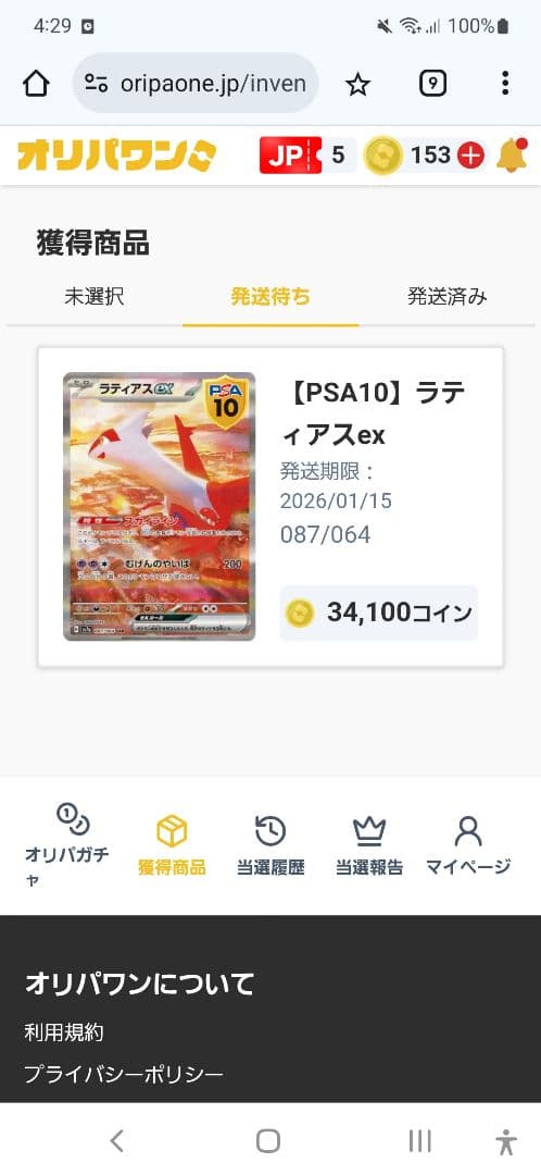 ラティアスex SAR SV7a 楽園ドラゴーナ PSA10