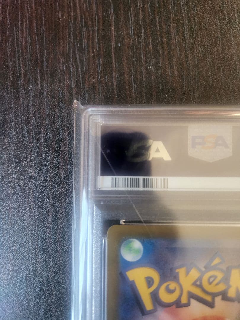 ラティアスex SAR SV7a 楽園ドラゴーナ PSA10