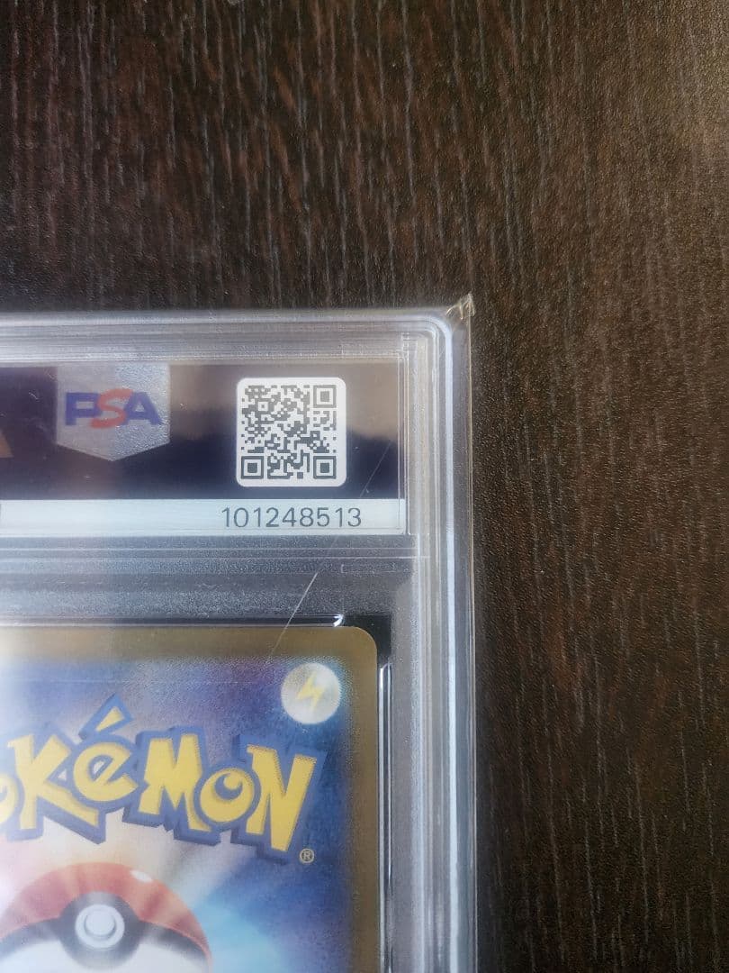 ラティアスex SAR SV7a 楽園ドラゴーナ PSA10