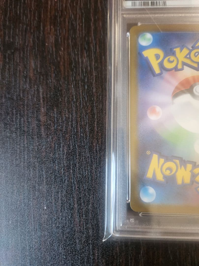 ラティアスex SAR SV7a 楽園ドラゴーナ PSA10