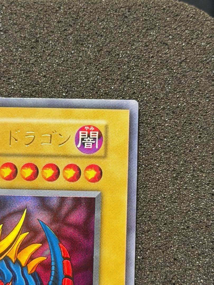 【超極美品】遊戯王　遊戯王　トライホーン・ドラゴン　ウルトラレア　初期