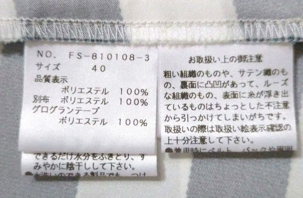 ♥新品並み♥M'S GRACY✾カメリア•リボン柄✾ボーダーチュニック✾ブラウス