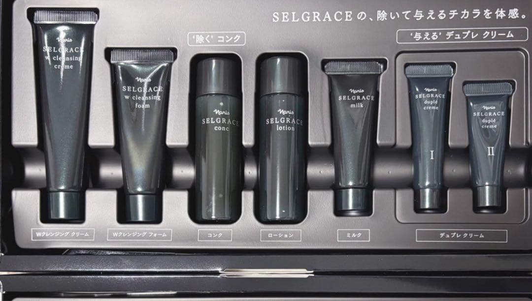 ナリス　セルグレース　プレミアムセット 3点セット