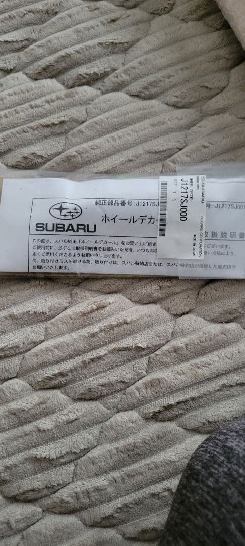 令和3年式フォレスターX-BREAK純正ホイールデカール品番J1217SJ000