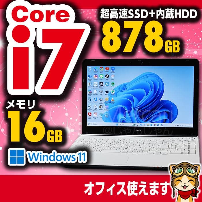 超美品 NEC i7 SSD128GB+HDD750GB 16GB №021