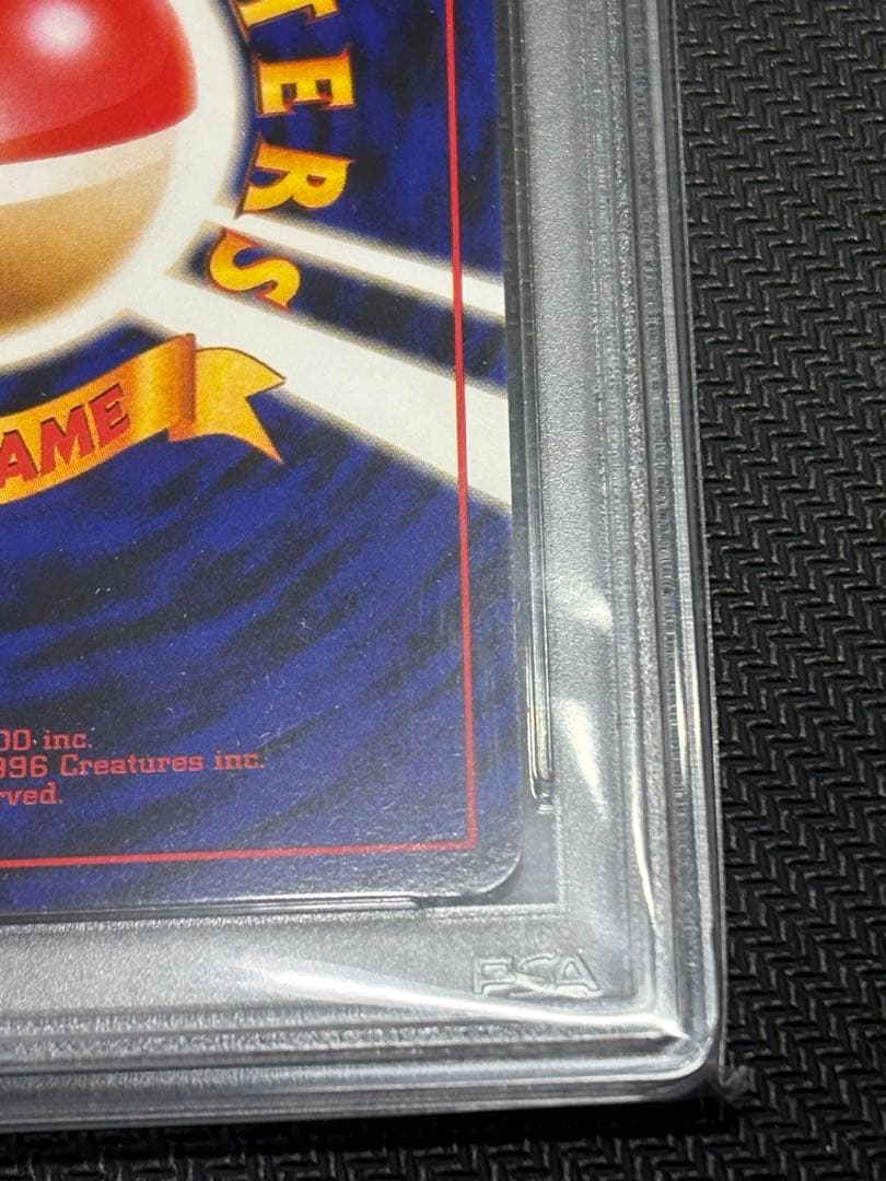 ポケカ フシギバナ LV.67 PSA7 旧裏 とりかえっこプリーズ プロモ