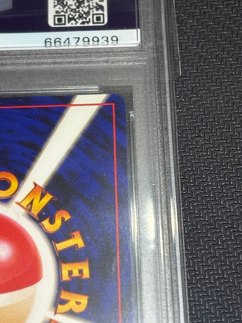 ポケカ フシギバナ LV.67 PSA7 旧裏 とりかえっこプリーズ プロモ