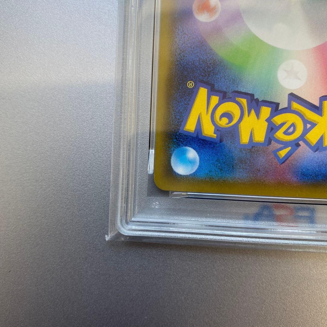 PSA10 リザードンVMAX SSR S4a シャイニースターV