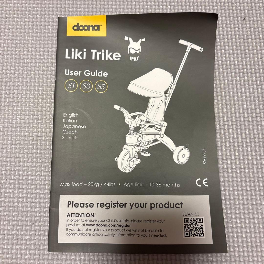 リキトライク(doona)手押し付き・折りたたみ三輪車 Liki TrikeS3