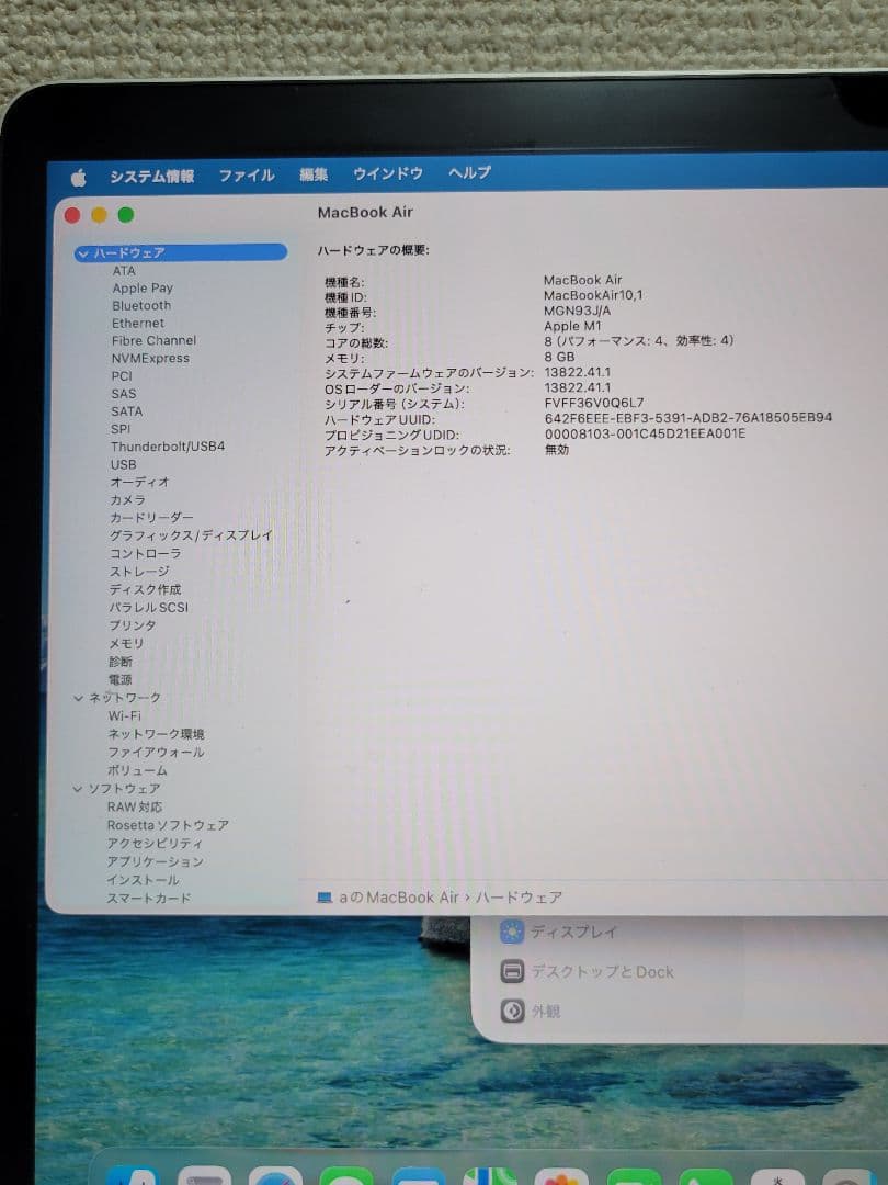 tです、Macbook Air 2020 M1 8GB/256GB