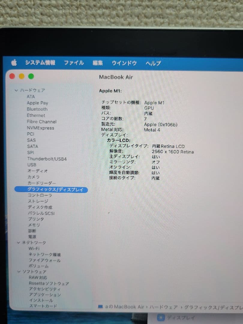 tです、Macbook Air 2020 M1 8GB/256GB
