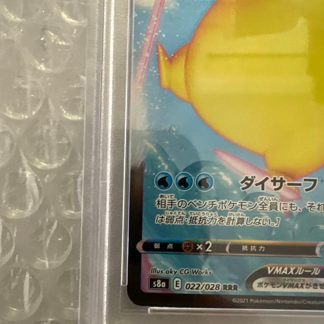 なみのりピカチュウVMAX RRR★PSA10★25th★ポケモンカード