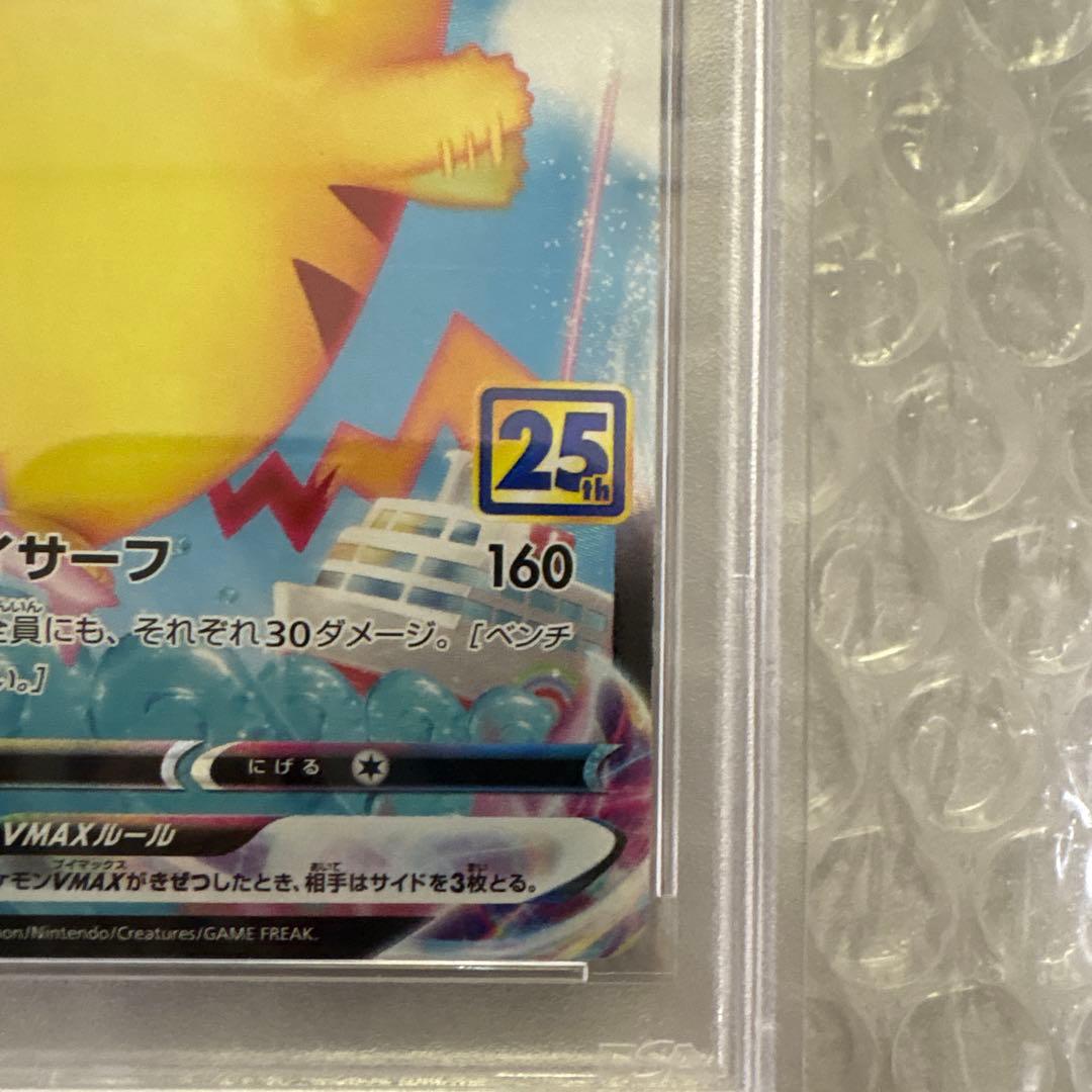 なみのりピカチュウVMAX RRR★PSA10★25th★ポケモンカード
