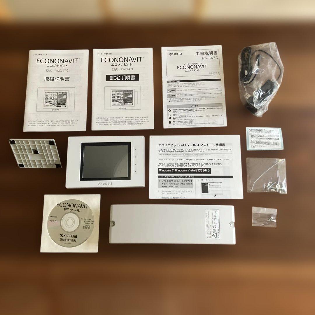 新品　未使用　箱有り　京セラ　 エコノナビット　PMD47C-RT