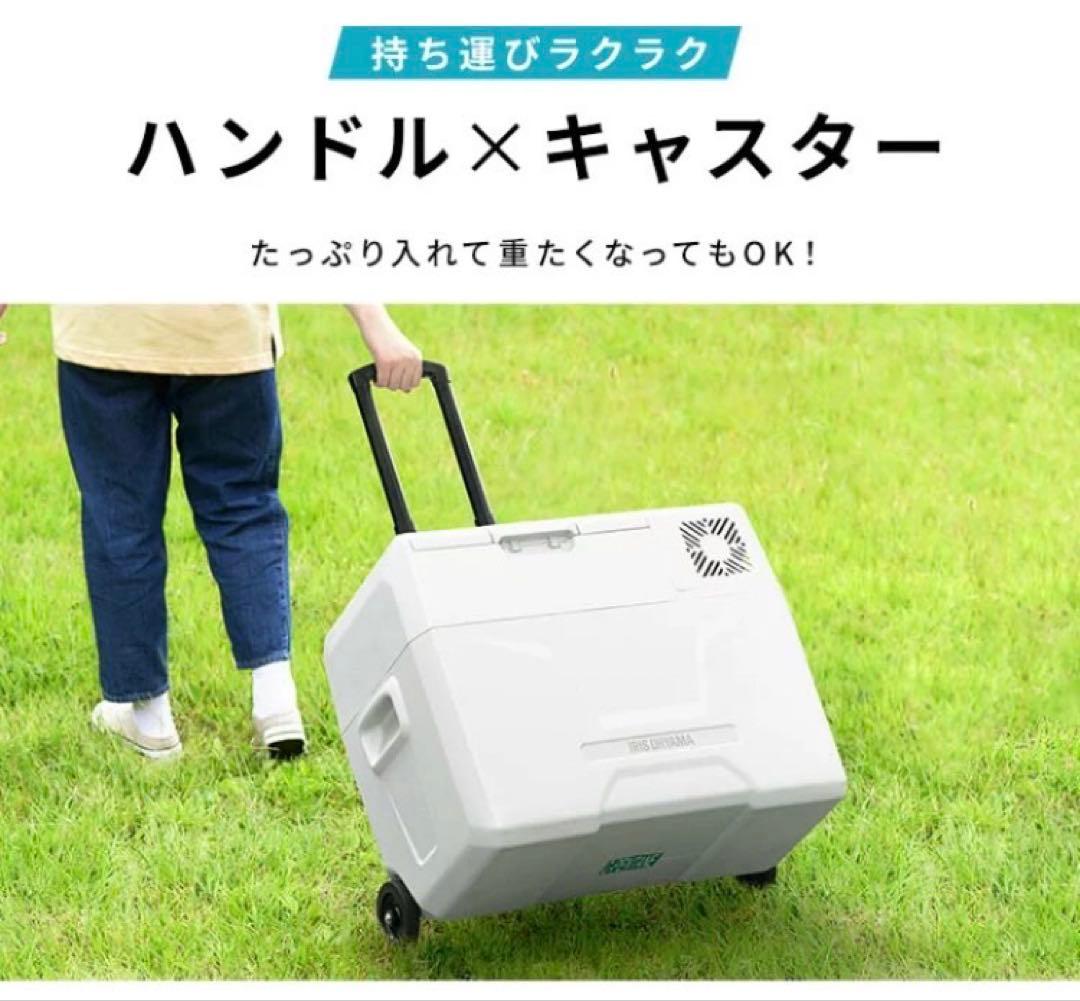 アイリスオーヤマ　ポータブル冷蔵庫　40L ホワイト　IPD−4BW