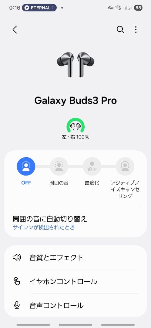 [美品]Galaxy Buds3 Pro シルバー ワイヤレスイヤホン