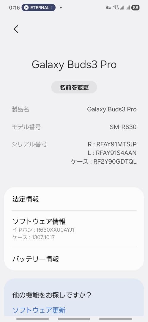 [美品]Galaxy Buds3 Pro シルバー ワイヤレスイヤホン