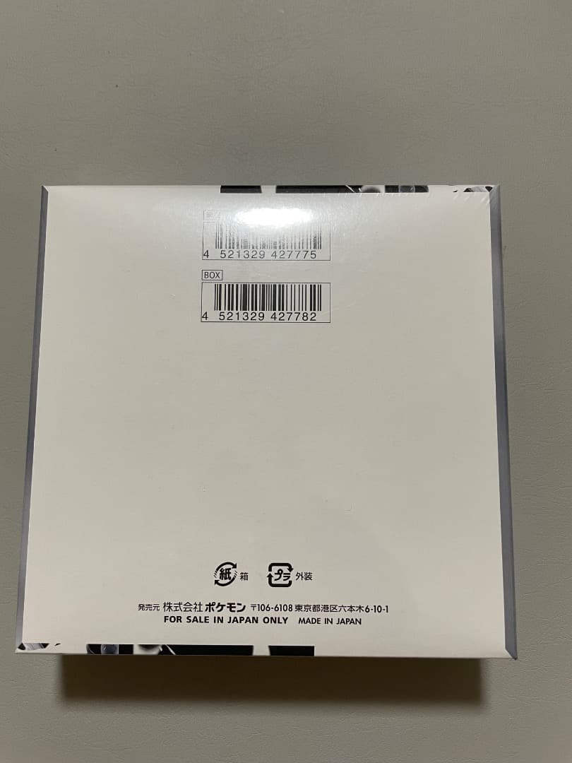 未開封！ポケモンカードゲーム ホワイトフレア 7パック入り