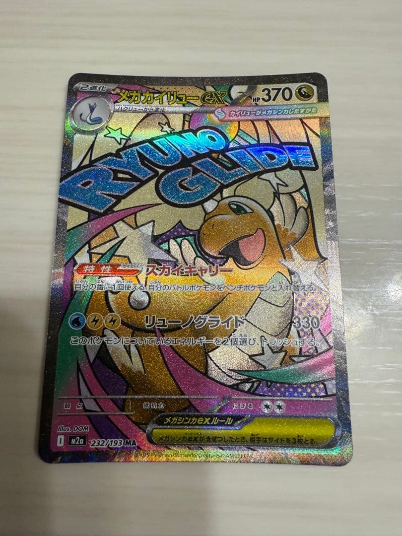 【新品未開封】ポケモンカードMEGAドリームex 1BOXシュリンク付おまけ付き