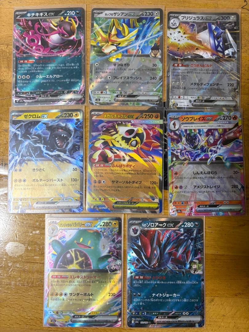 メガカイリューex SAR ポケモンカード MEGAドリームex +@