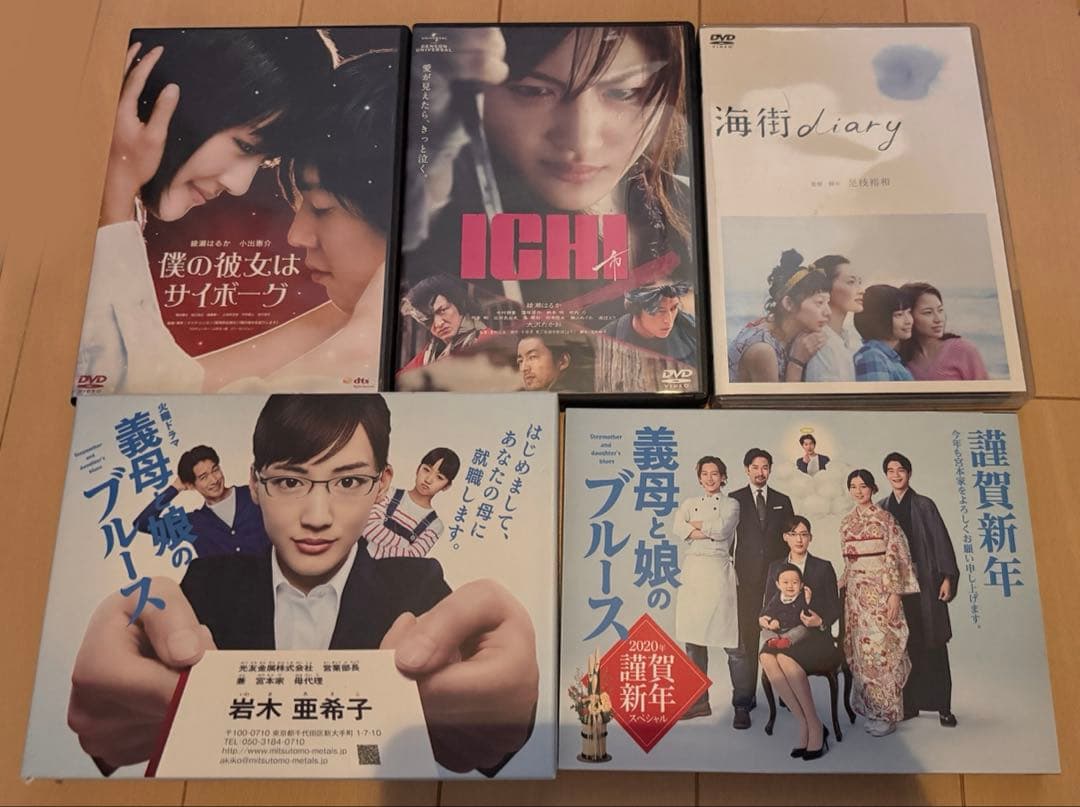 義母と娘のブルース DVD BOX 他 綾瀬はるか ５作品 まとめ売り