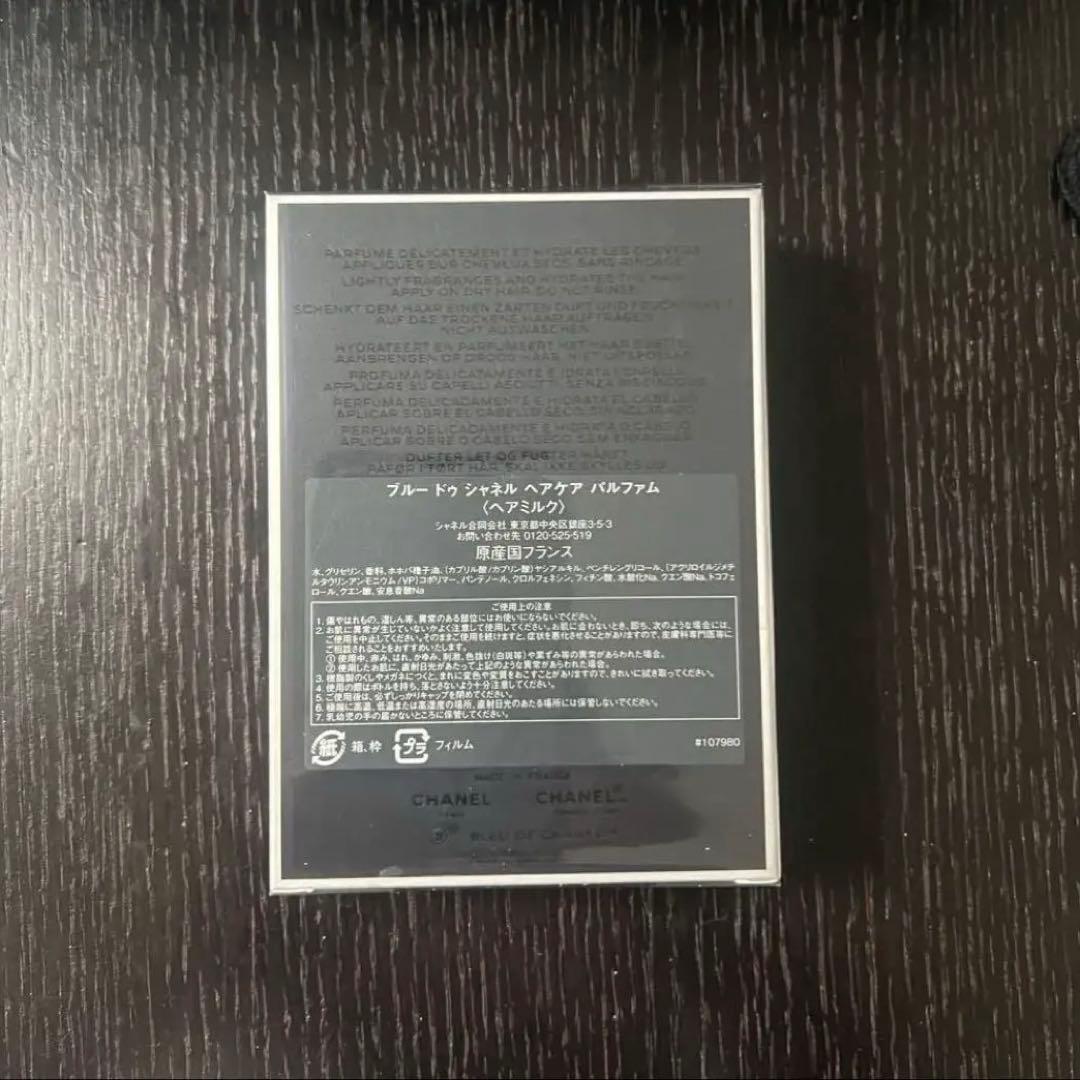 シャネル ブルードゥシャネル ヘアケア パルファム