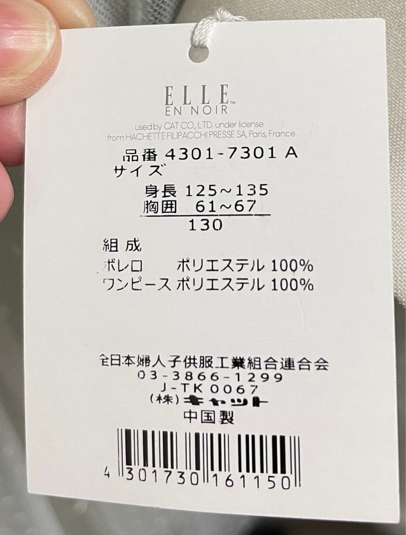 ELLE エルアンノアール　フォーマル　ワンピース　130 入学式　卒園式