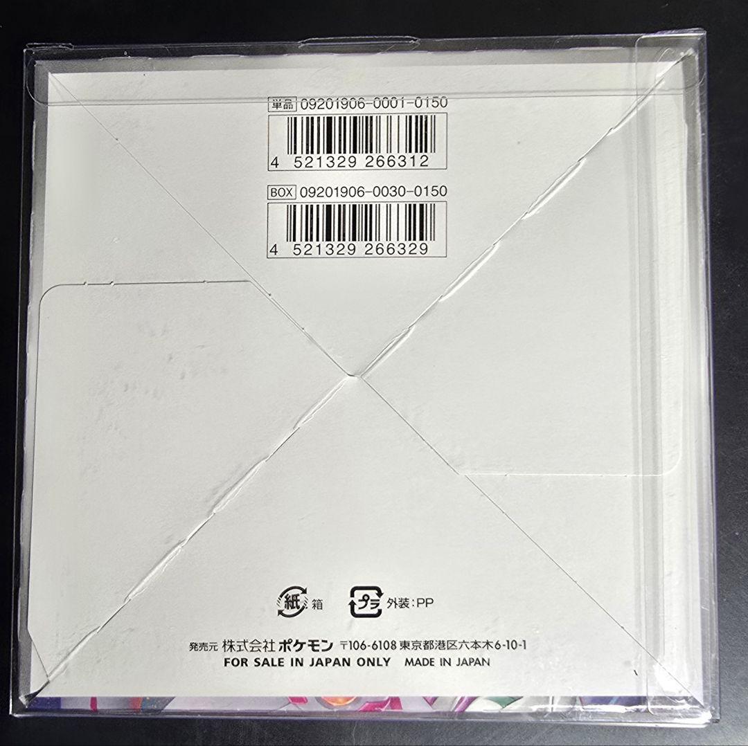 最終値下げ！オルタージェネシス　シュリンク付きBOX未開封